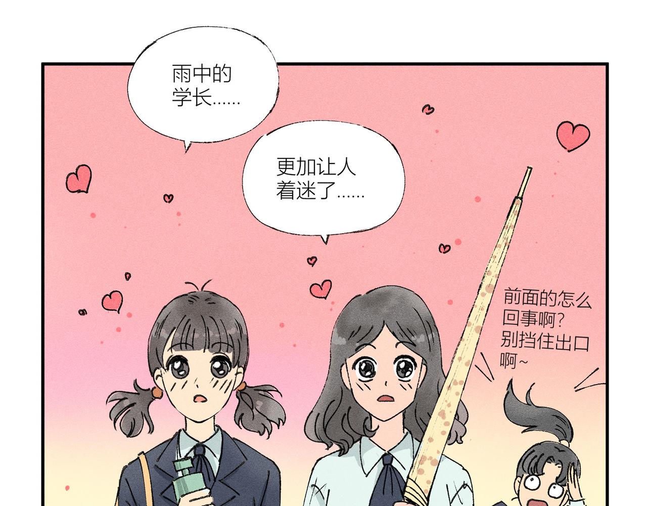 《女儿？女儿！》03霍今的恋人 第9页
