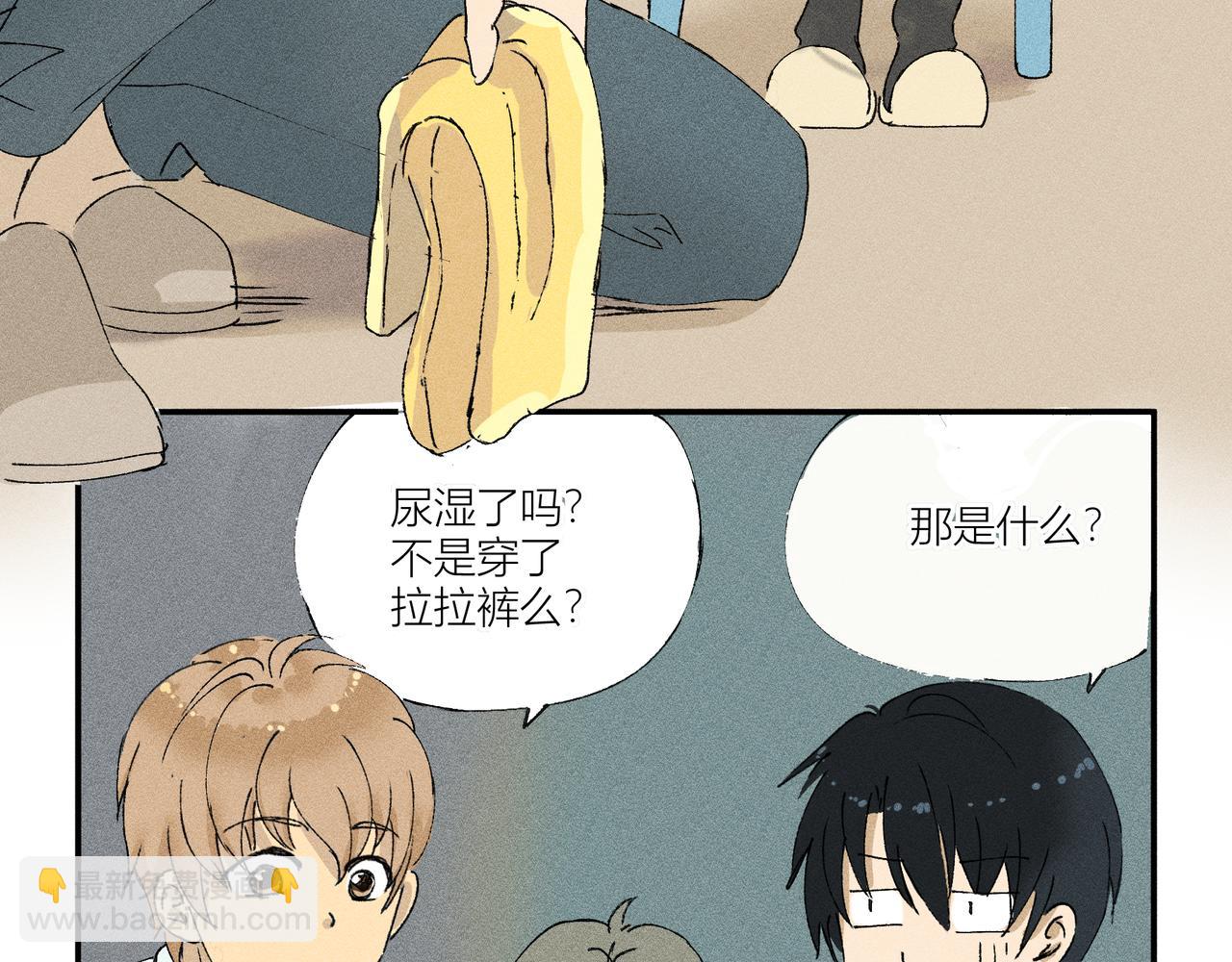 《女儿？女儿！》05圣诞节（上） 第10页