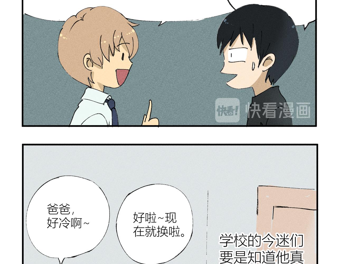 《女儿？女儿！》05圣诞节（上） 第12页