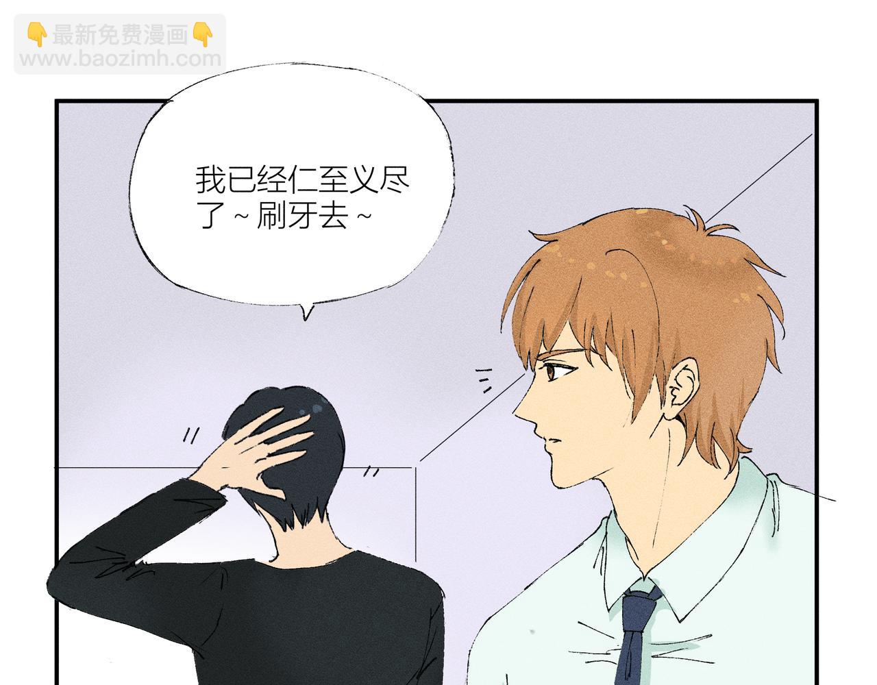 《女儿？女儿！》05圣诞节（上） 第22页