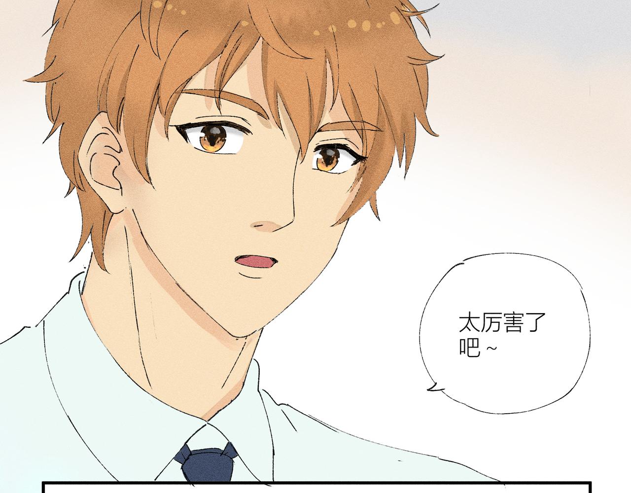 《女儿？女儿！》05圣诞节（上） 第24页
