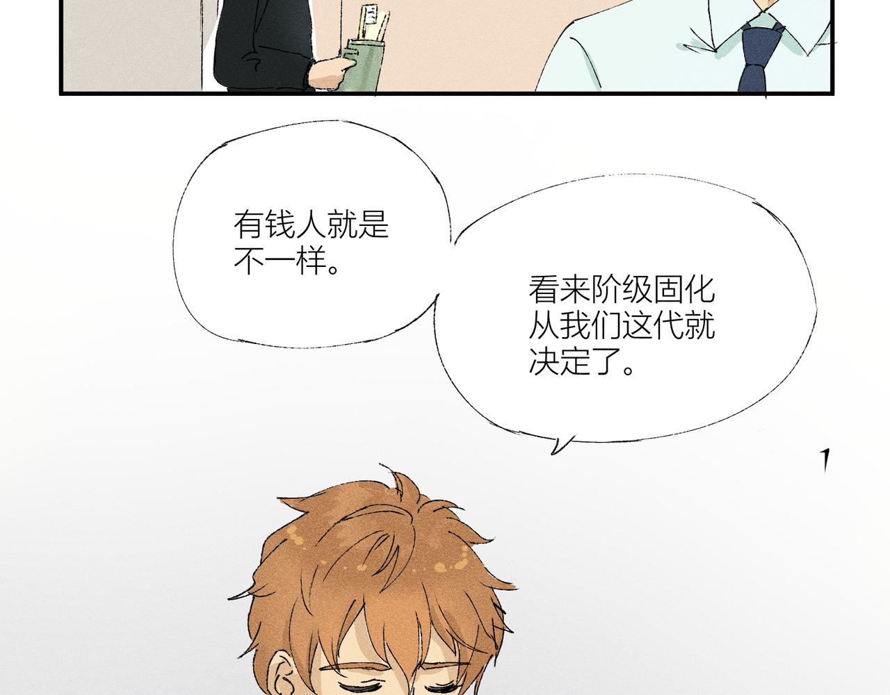 《女儿？女儿！》05圣诞节（上） 第26页