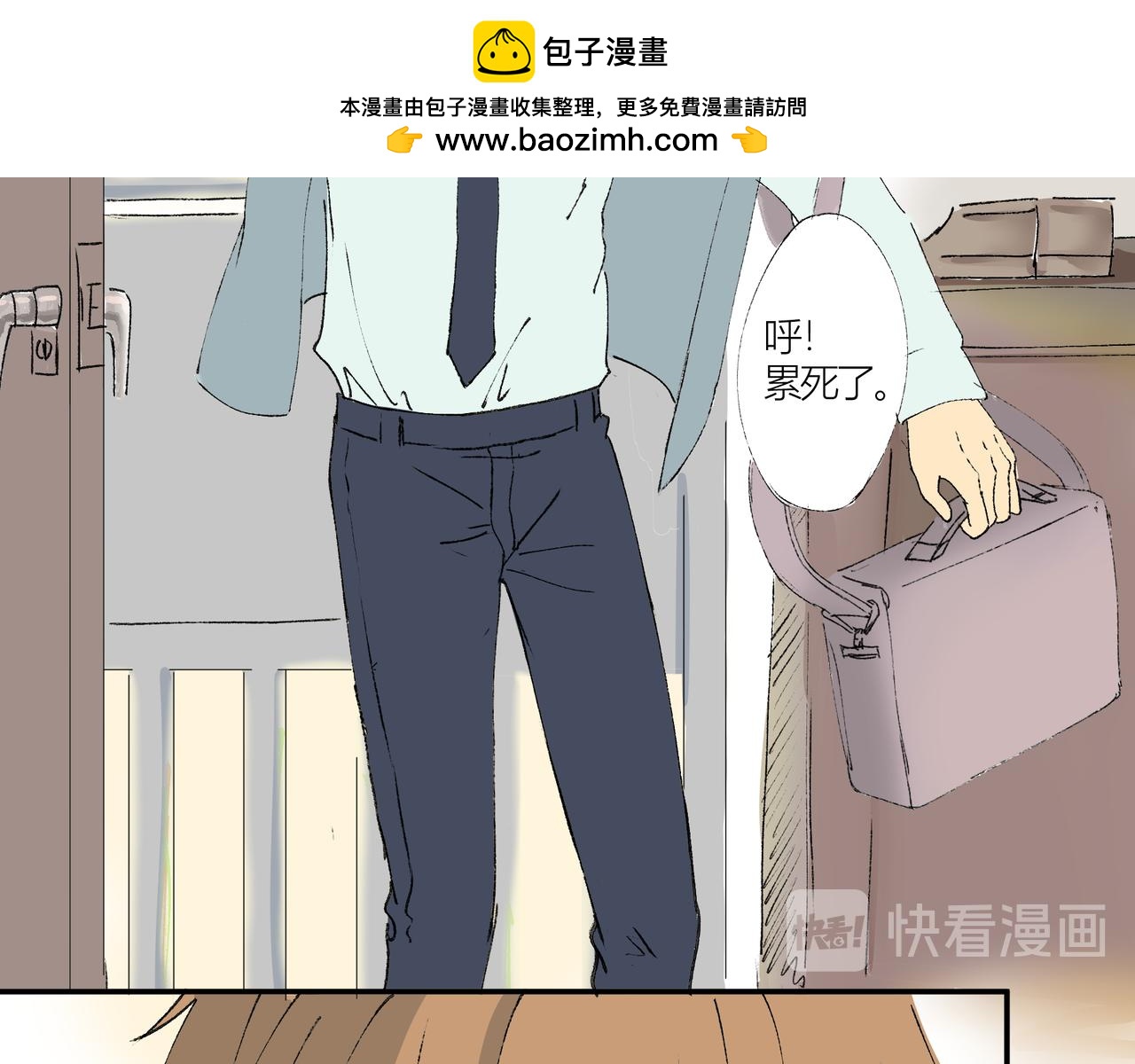 《女儿？女儿！》05圣诞节（上） 第2页