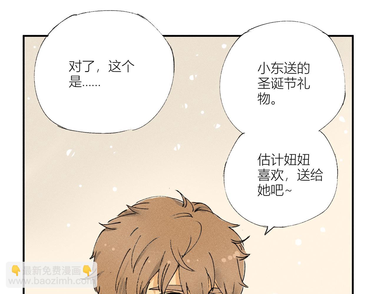《女儿？女儿！》05圣诞节（上） 第30页