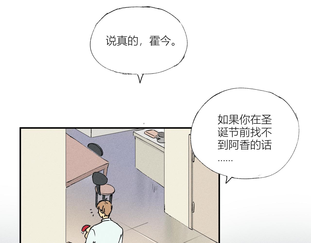 《女儿？女儿！》05圣诞节（上） 第32页