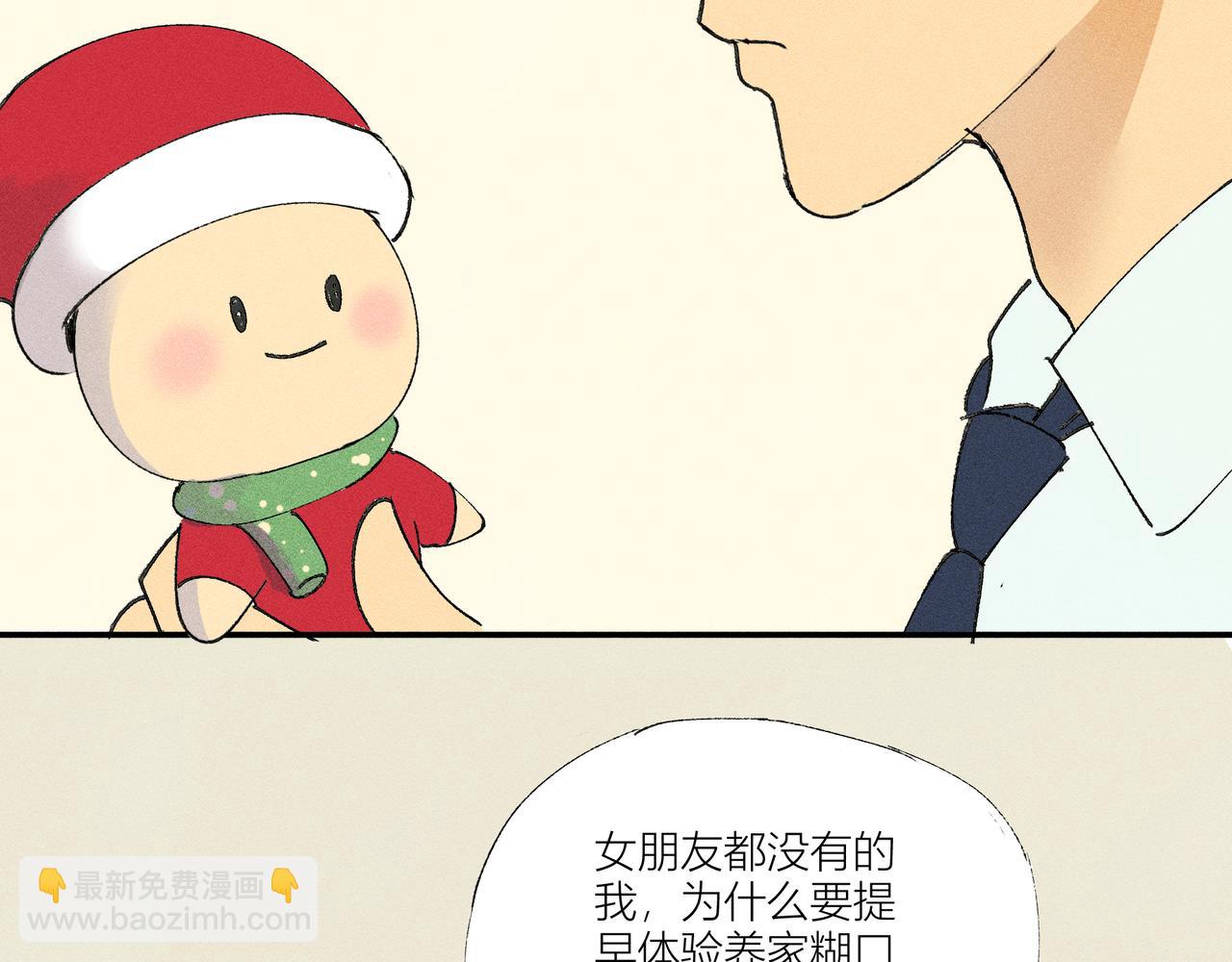 《女儿？女儿！》05圣诞节（上） 第35页