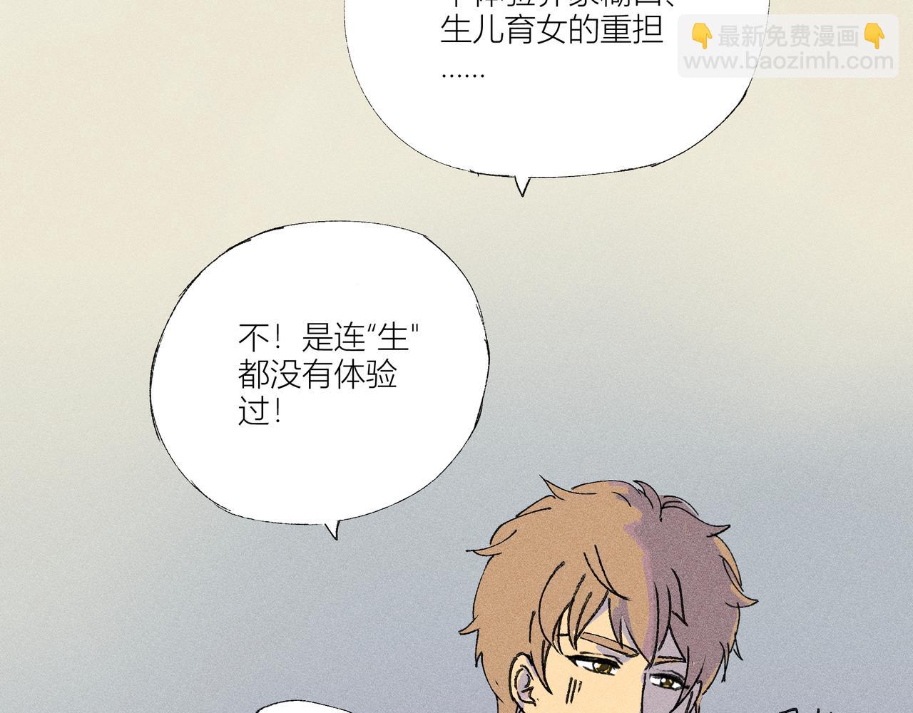 《女儿？女儿！》05圣诞节（上） 第36页