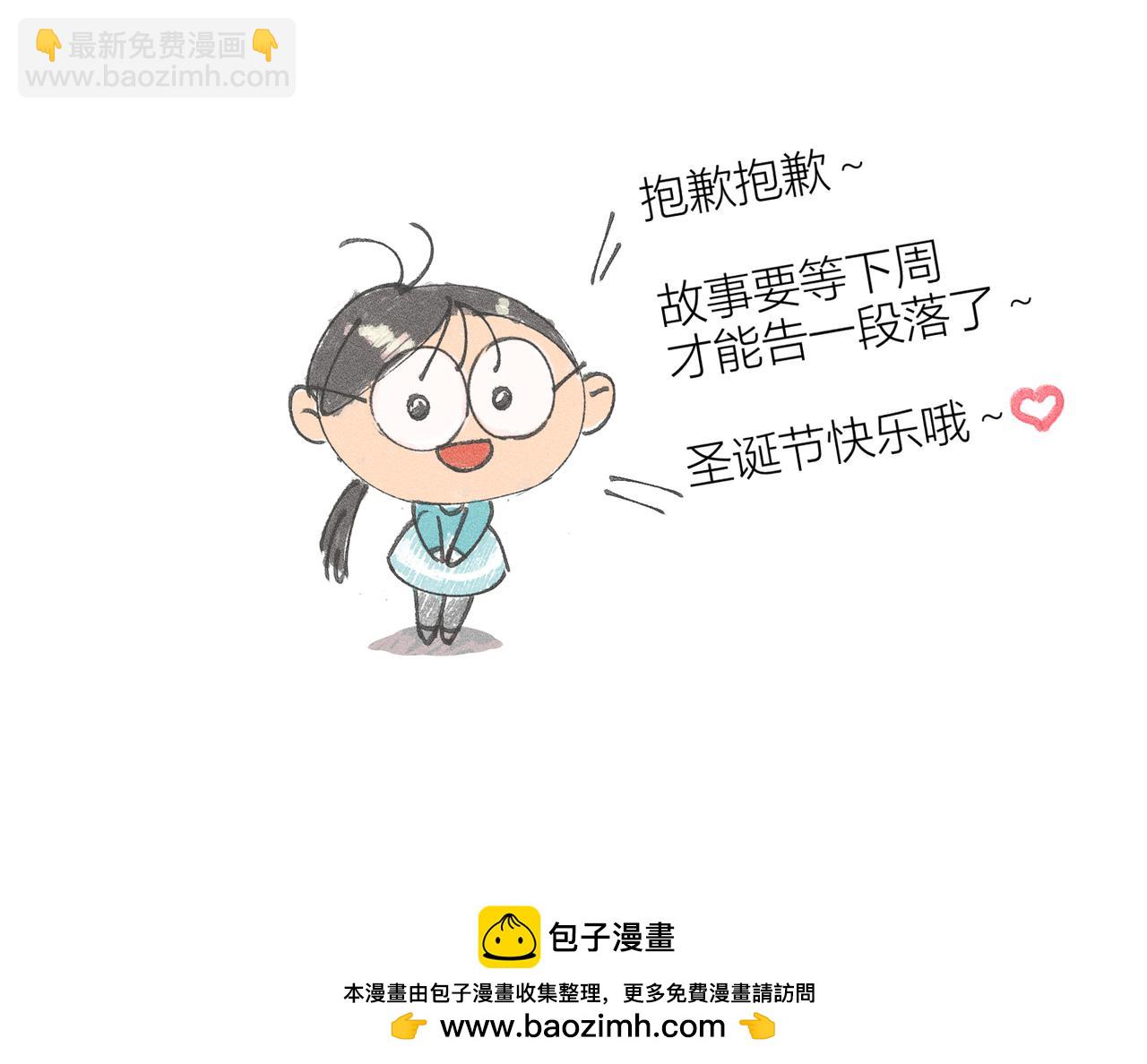 《女儿？女儿！》05圣诞节（上） 第38页