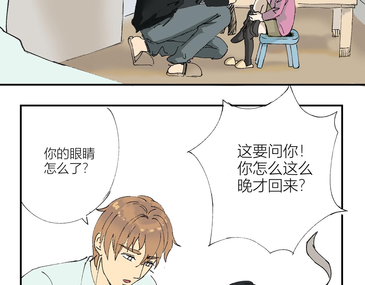《女儿？女儿！》05圣诞节（上） 第5页