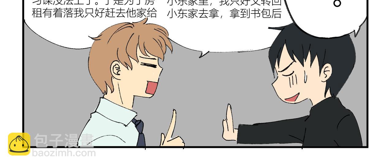 《女儿？女儿！》05圣诞节（上） 第7页