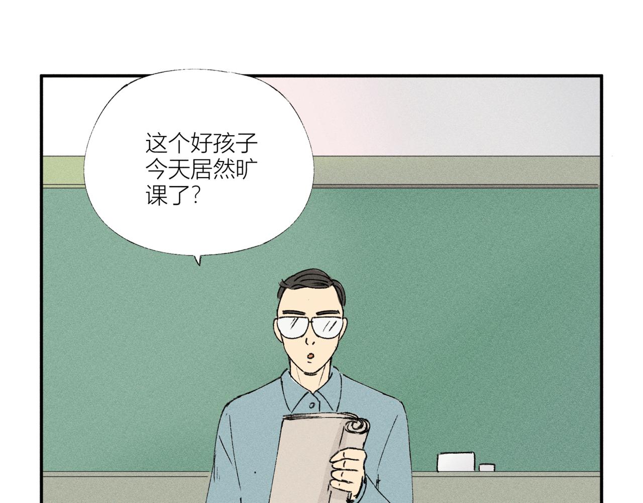 《女儿？女儿！》06圣诞节（下） 第10页