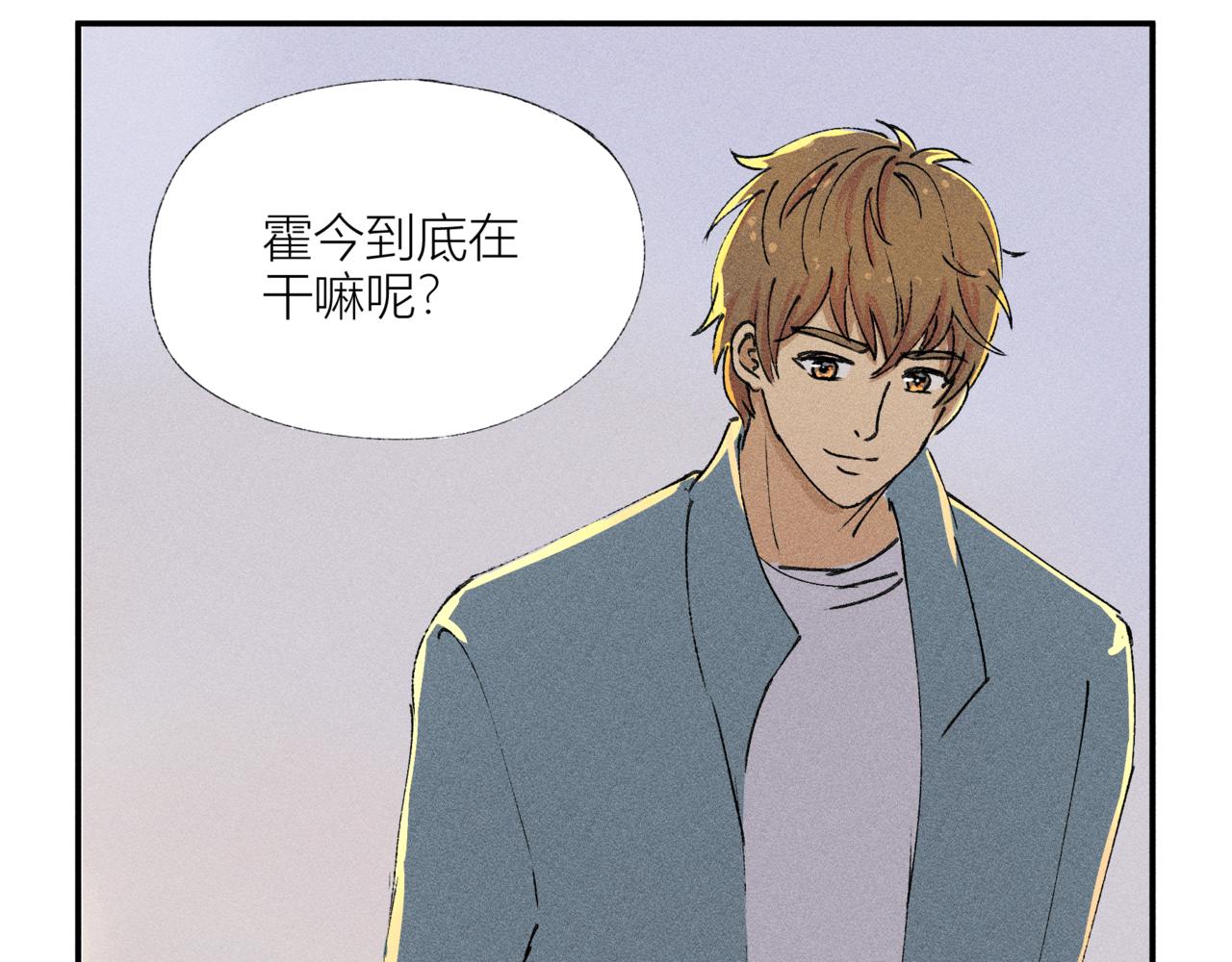 《女儿？女儿！》06圣诞节（下） 第20页