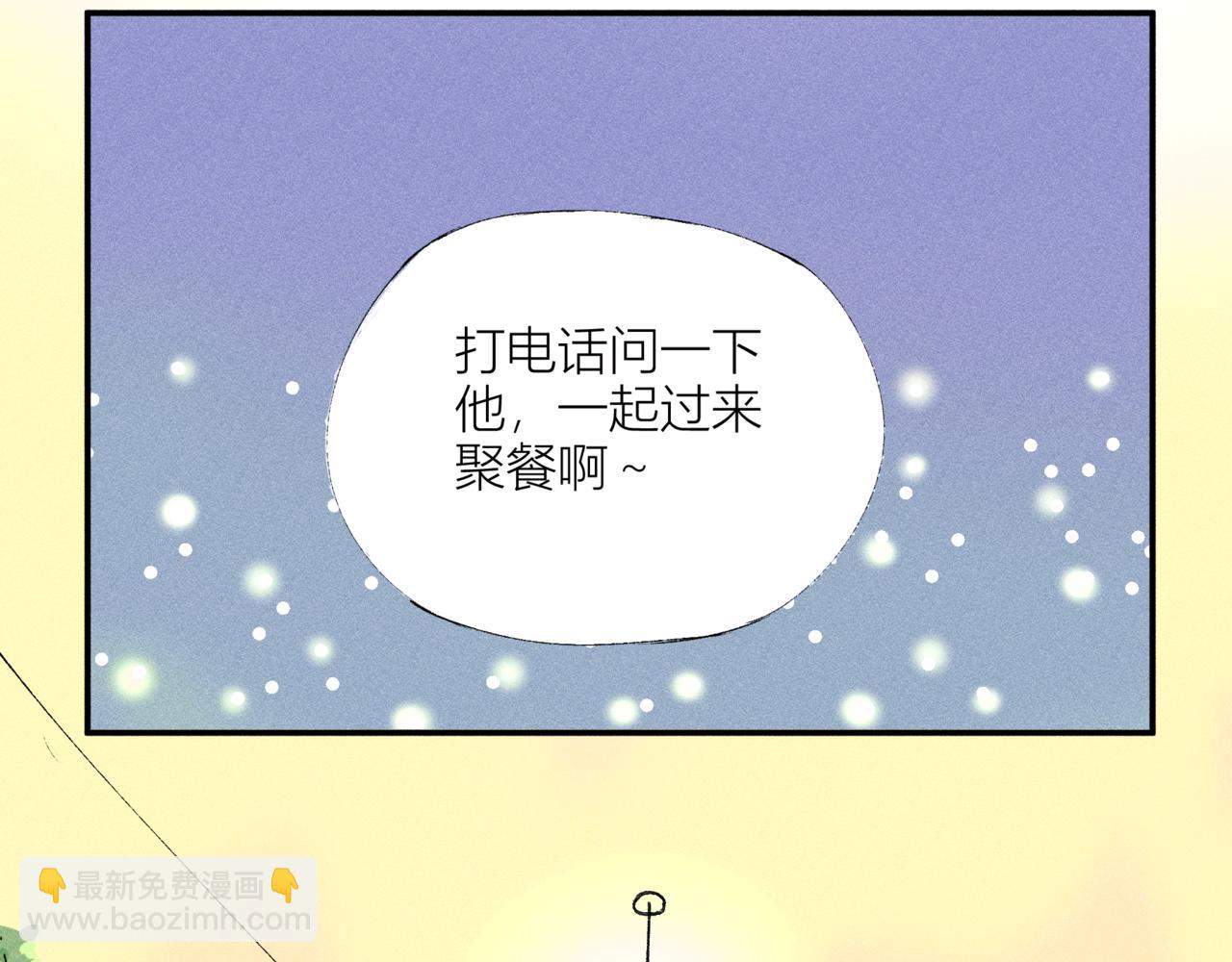 《女儿？女儿！》06圣诞节（下） 第22页