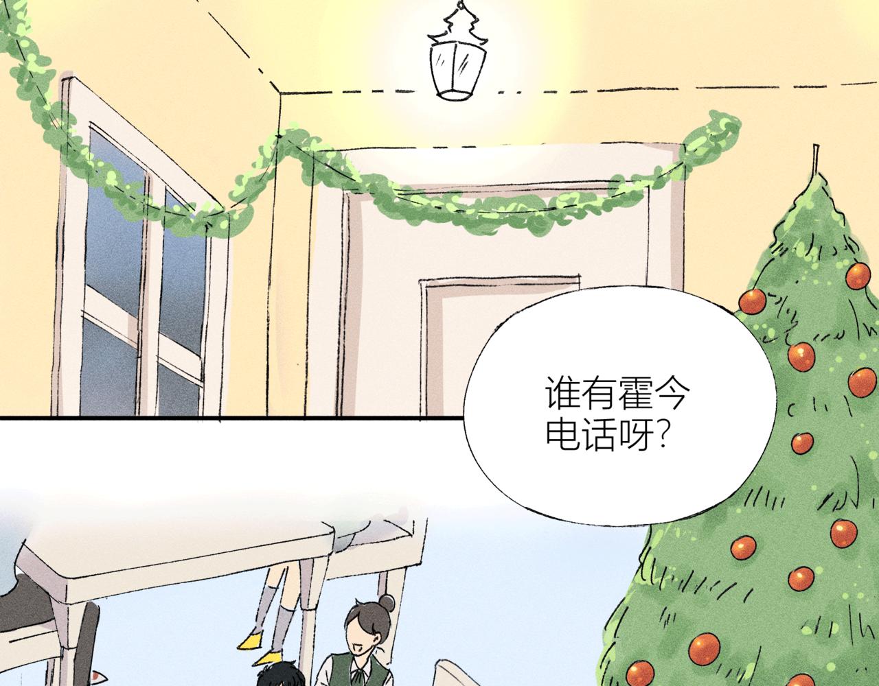 《女儿？女儿！》06圣诞节（下） 第23页