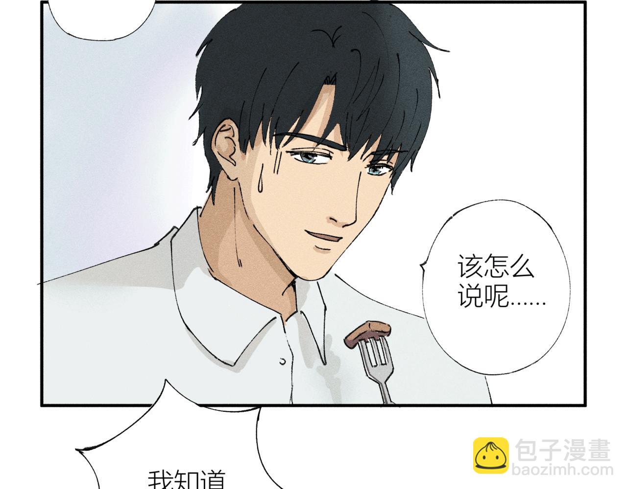 《女儿？女儿！》06圣诞节（下） 第26页