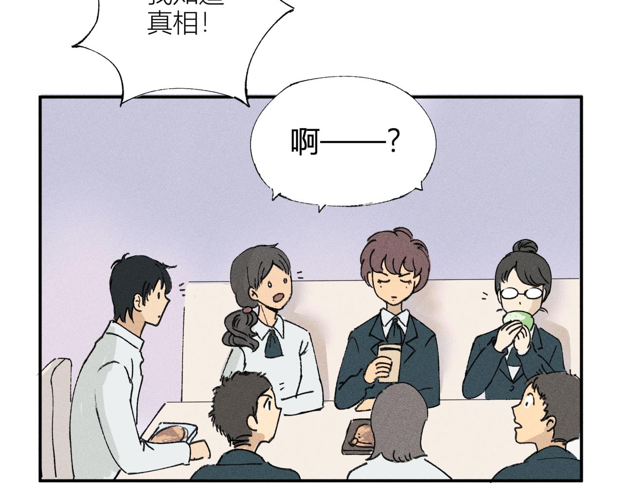 《女儿？女儿！》06圣诞节（下） 第27页