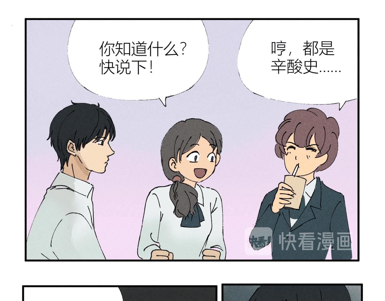《女儿？女儿！》06圣诞节（下） 第28页