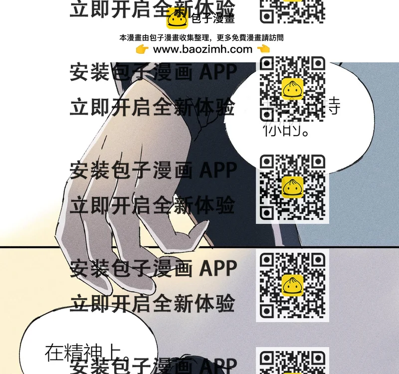 《女儿？女儿！》06圣诞节（下） 第2页