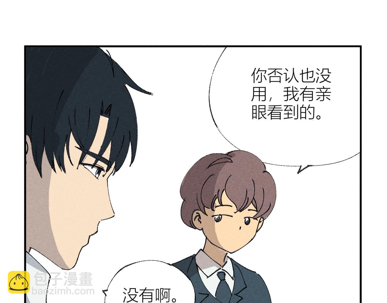 《女儿？女儿！》06圣诞节（下） 第31页
