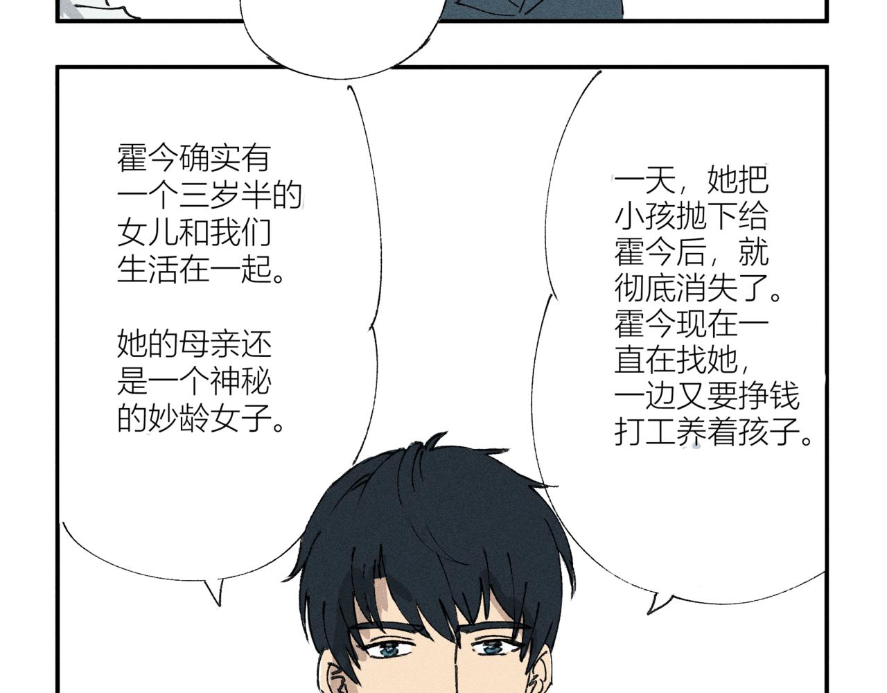 《女儿？女儿！》06圣诞节（下） 第32页