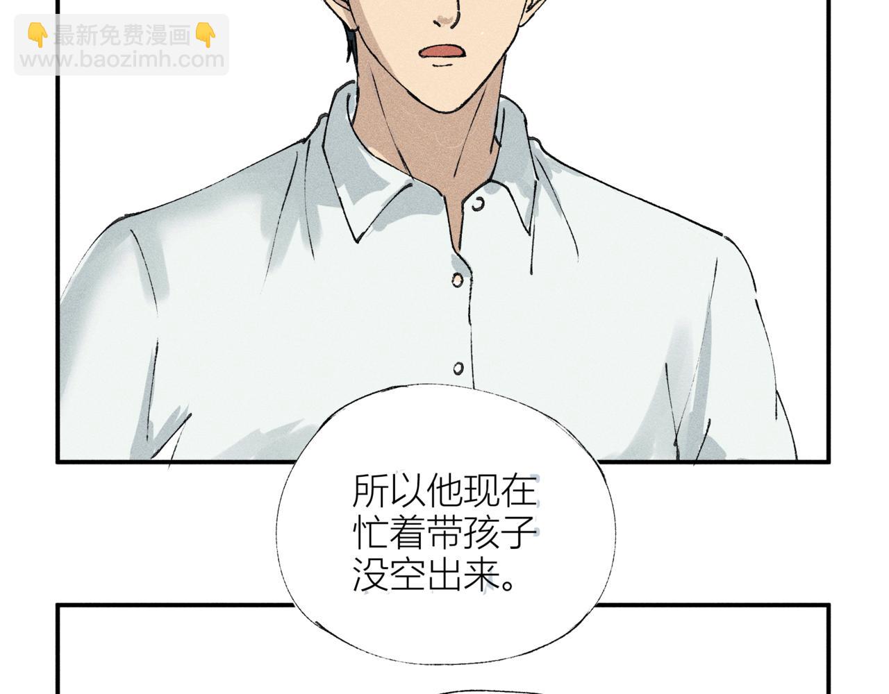 《女儿？女儿！》06圣诞节（下） 第33页