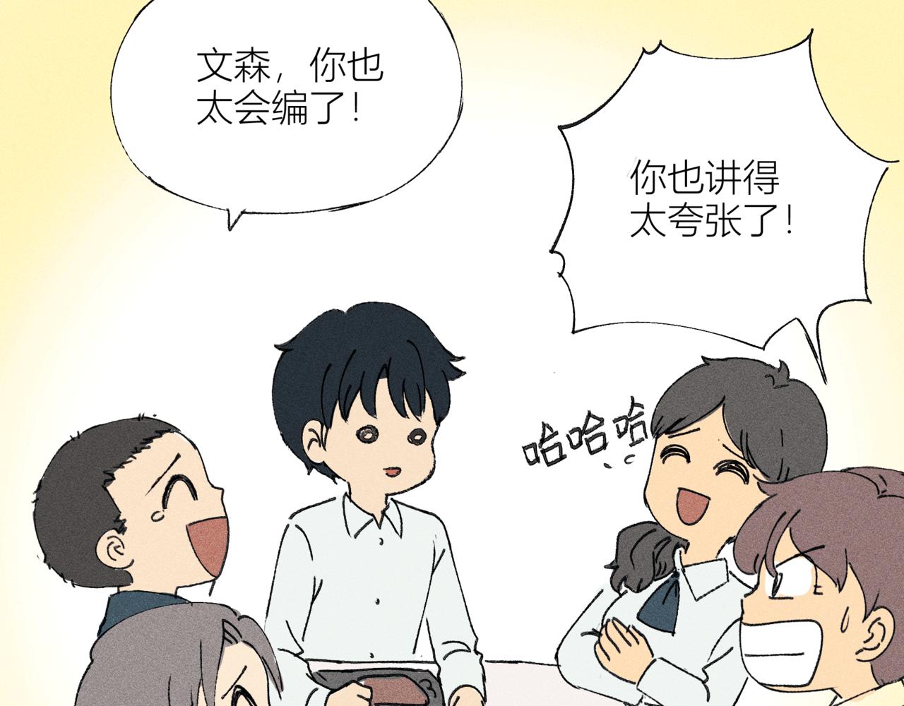 《女儿？女儿！》06圣诞节（下） 第35页