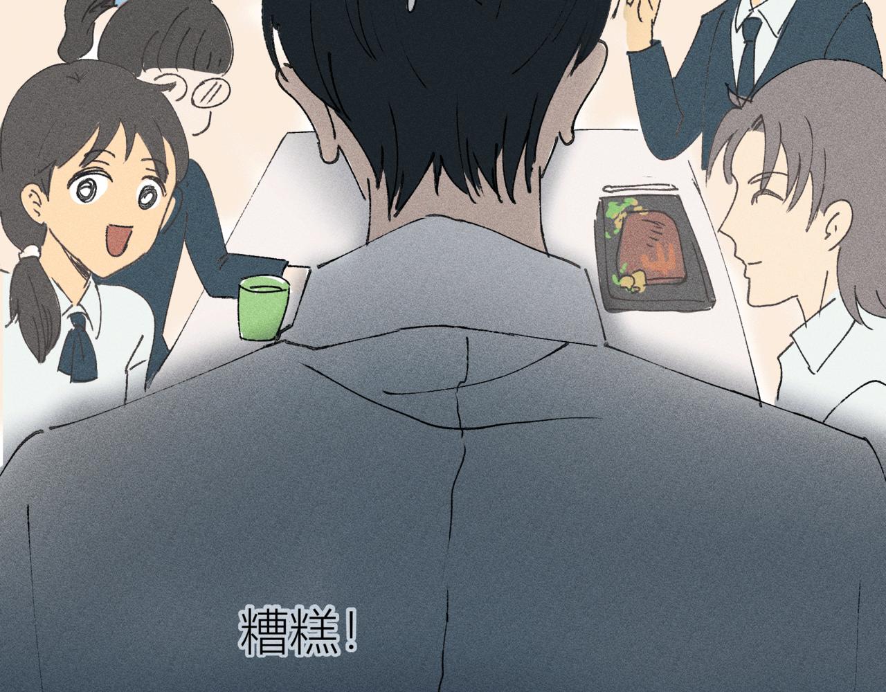 《女儿？女儿！》06圣诞节（下） 第38页