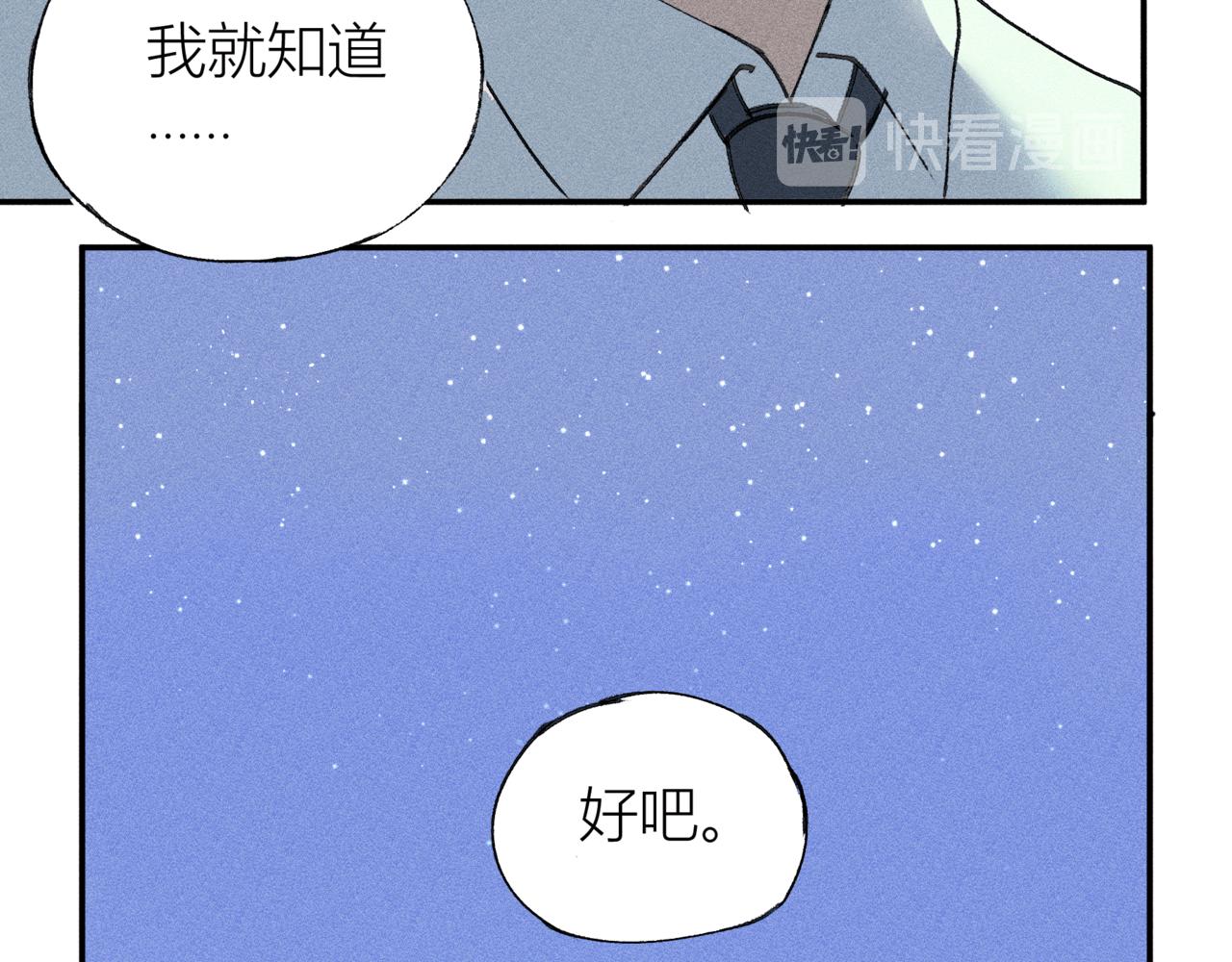 《女儿？女儿！》06圣诞节（下） 第6页