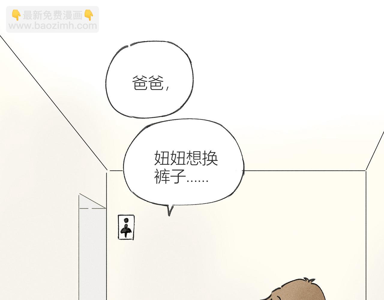 《女儿？女儿！》07阿香出现！ 第10页