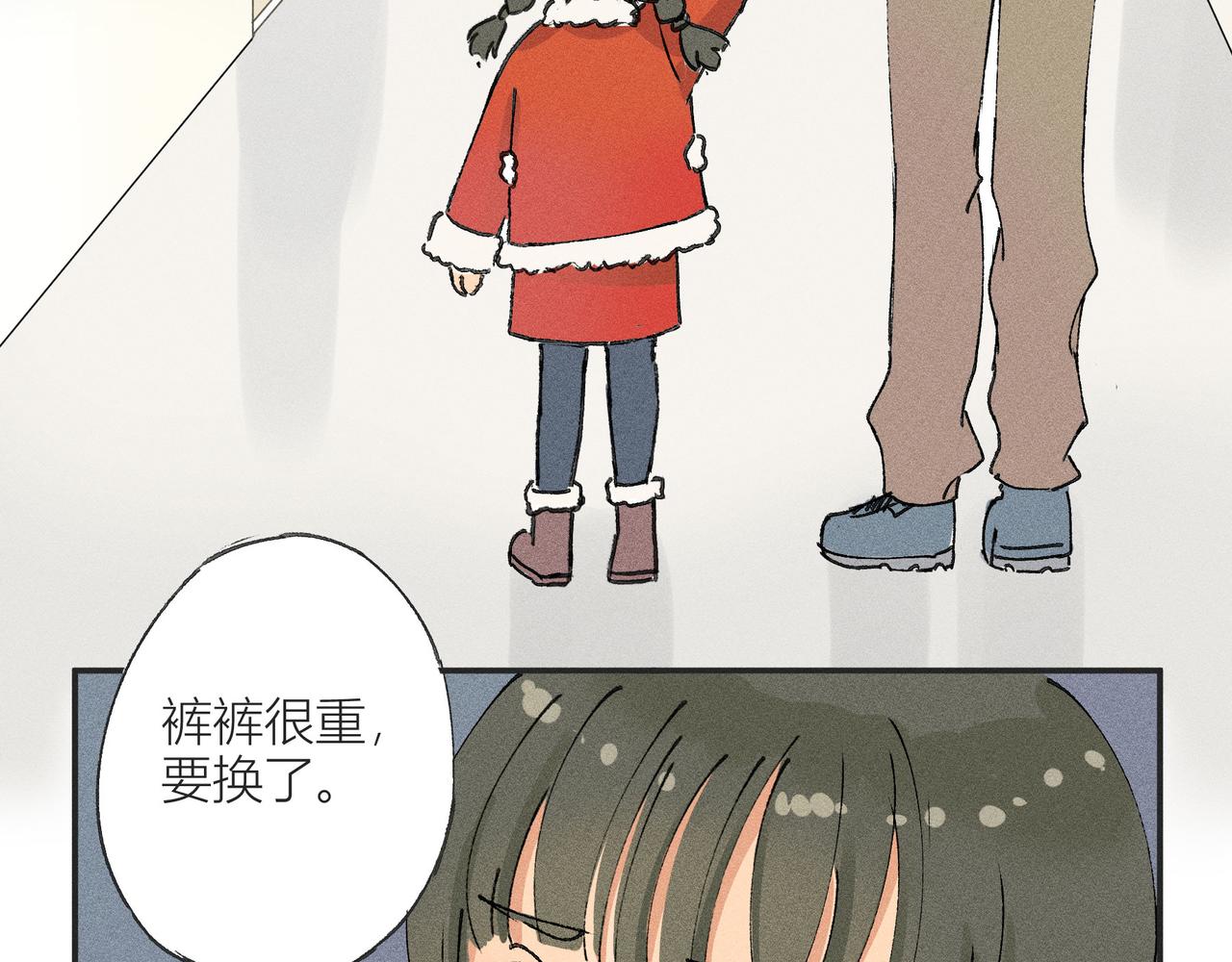 《女儿？女儿！》07阿香出现！ 第12页