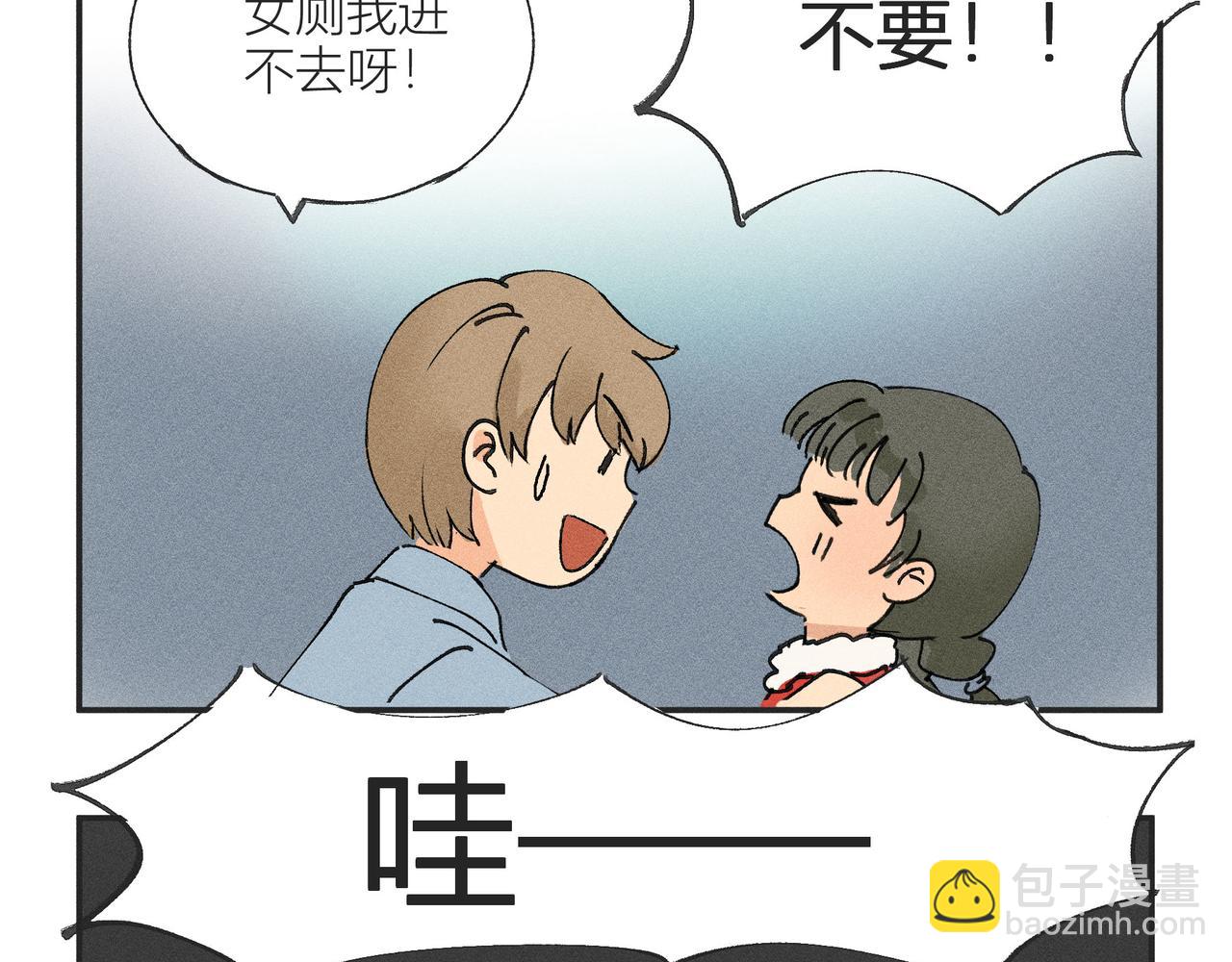 《女儿？女儿！》07阿香出现！ 第16页