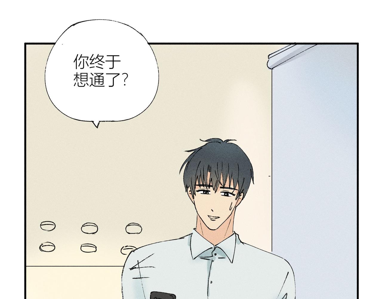 《女儿？女儿！》07阿香出现！ 第18页