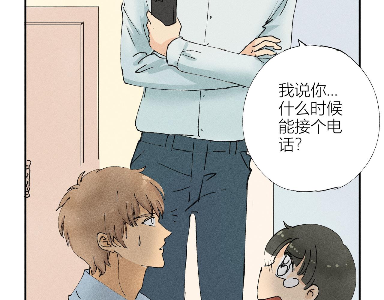 《女儿？女儿！》07阿香出现！ 第19页