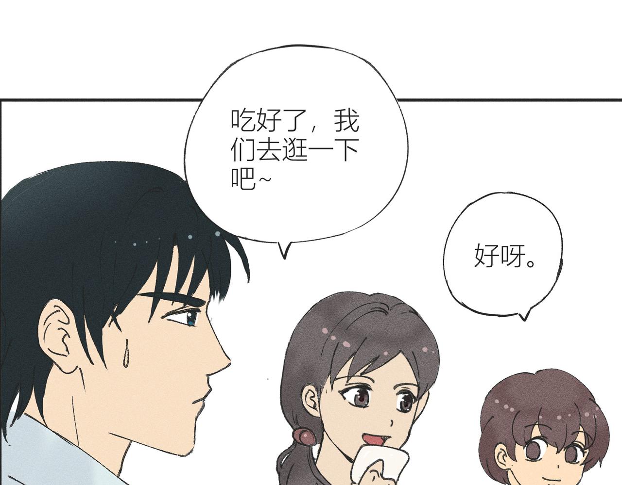 《女儿？女儿！》07阿香出现！ 第1页