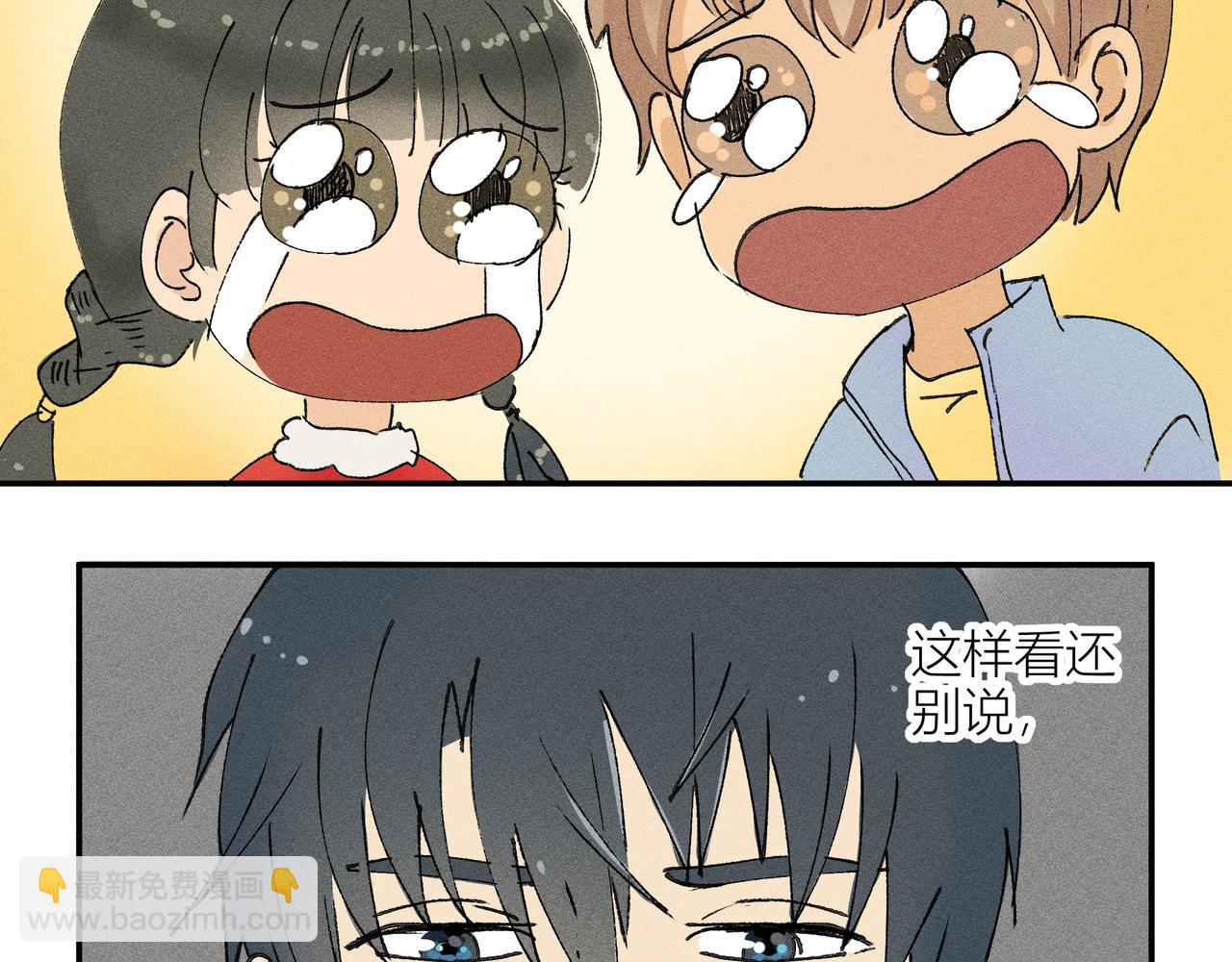《女儿？女儿！》07阿香出现！ 第21页