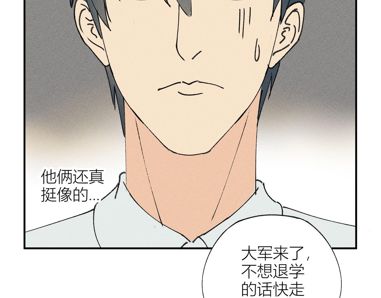 《女儿？女儿！》07阿香出现！ 第22页