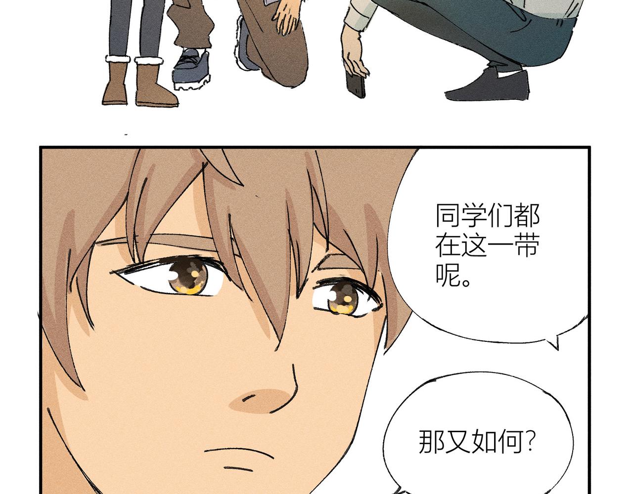 《女儿？女儿！》07阿香出现！ 第24页