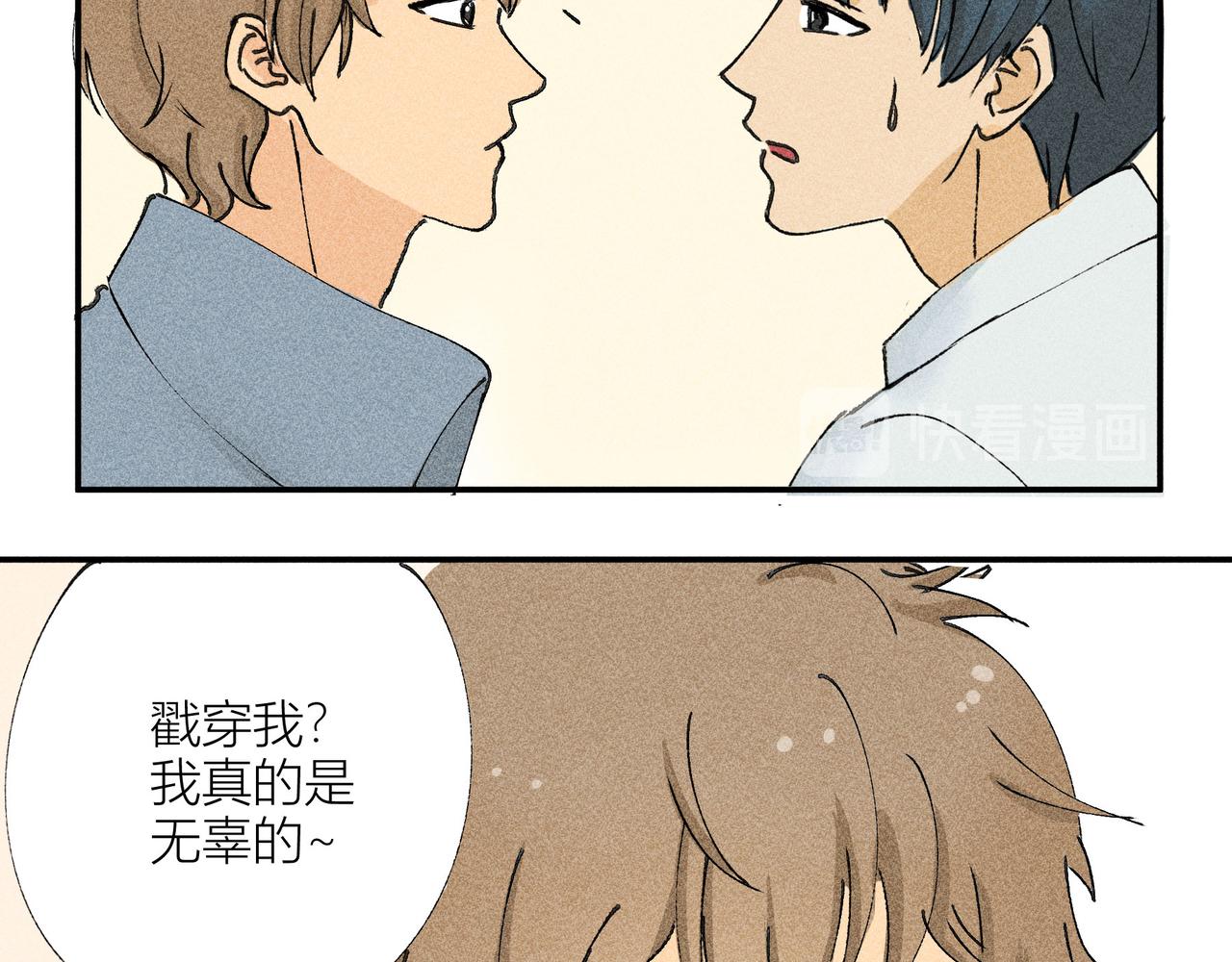 《女儿？女儿！》07阿香出现！ 第27页