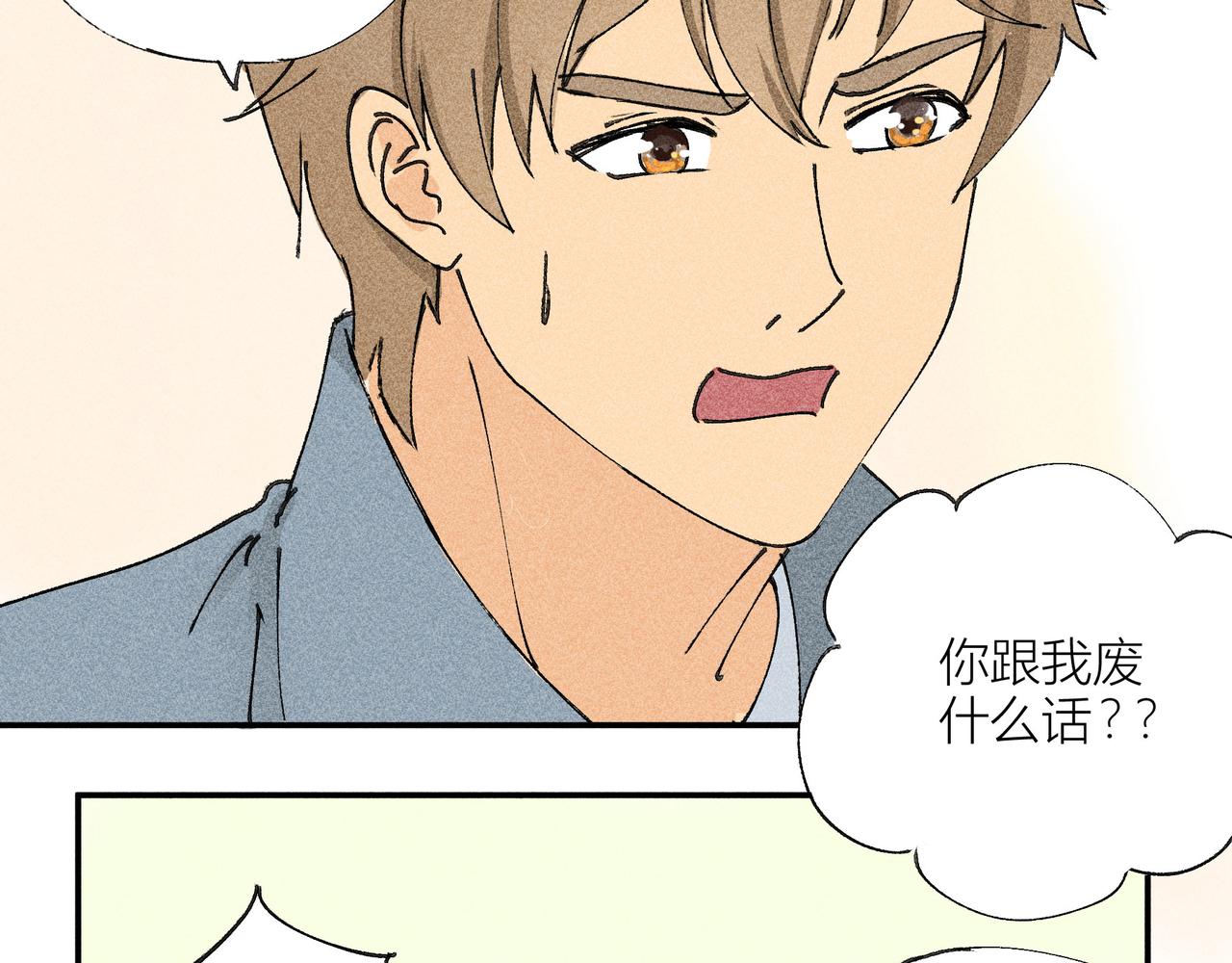 《女儿？女儿！》07阿香出现！ 第28页