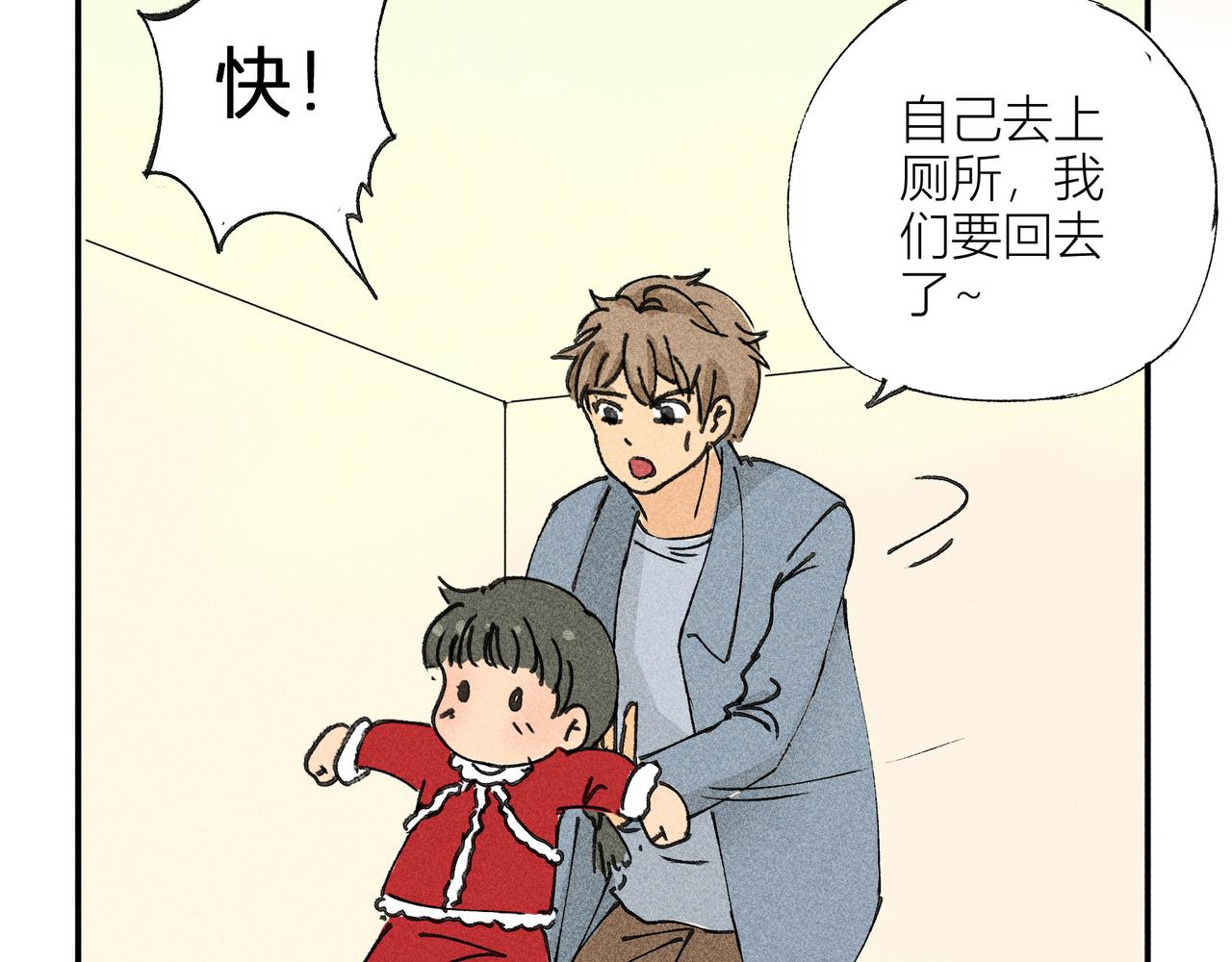 《女儿？女儿！》07阿香出现！ 第29页