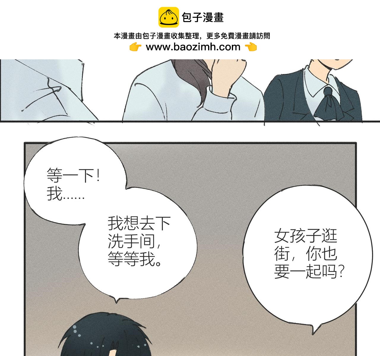 《女儿？女儿！》07阿香出现！ 第2页