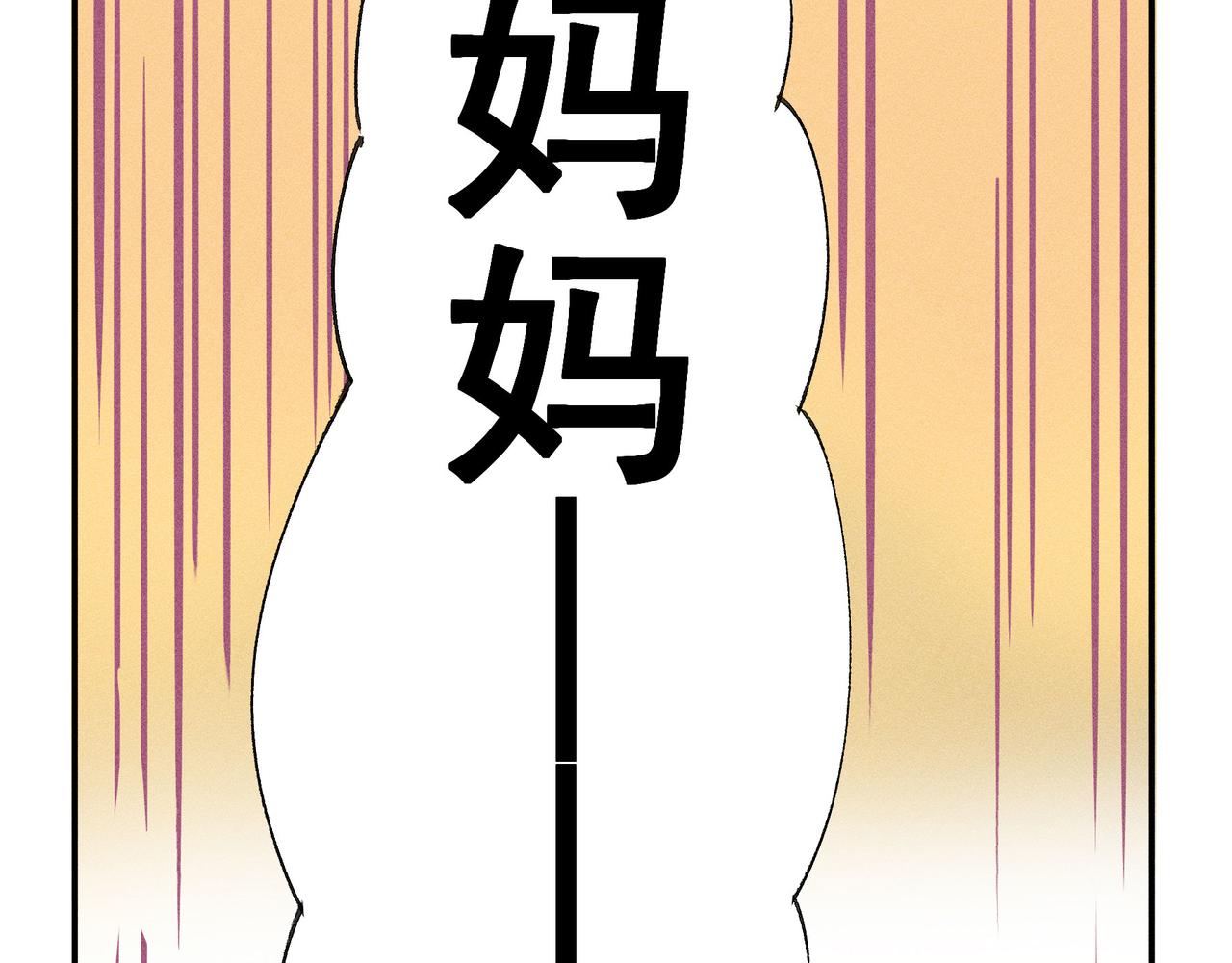 《女儿？女儿！》07阿香出现！ 第35页