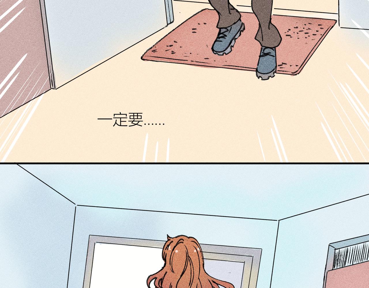 《女儿？女儿！》07阿香出现！ 第45页