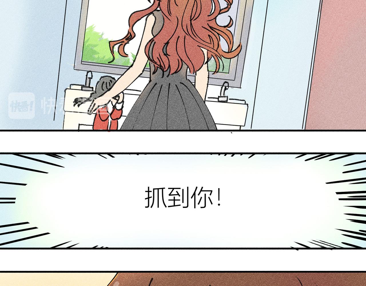 《女儿？女儿！》07阿香出现！ 第46页