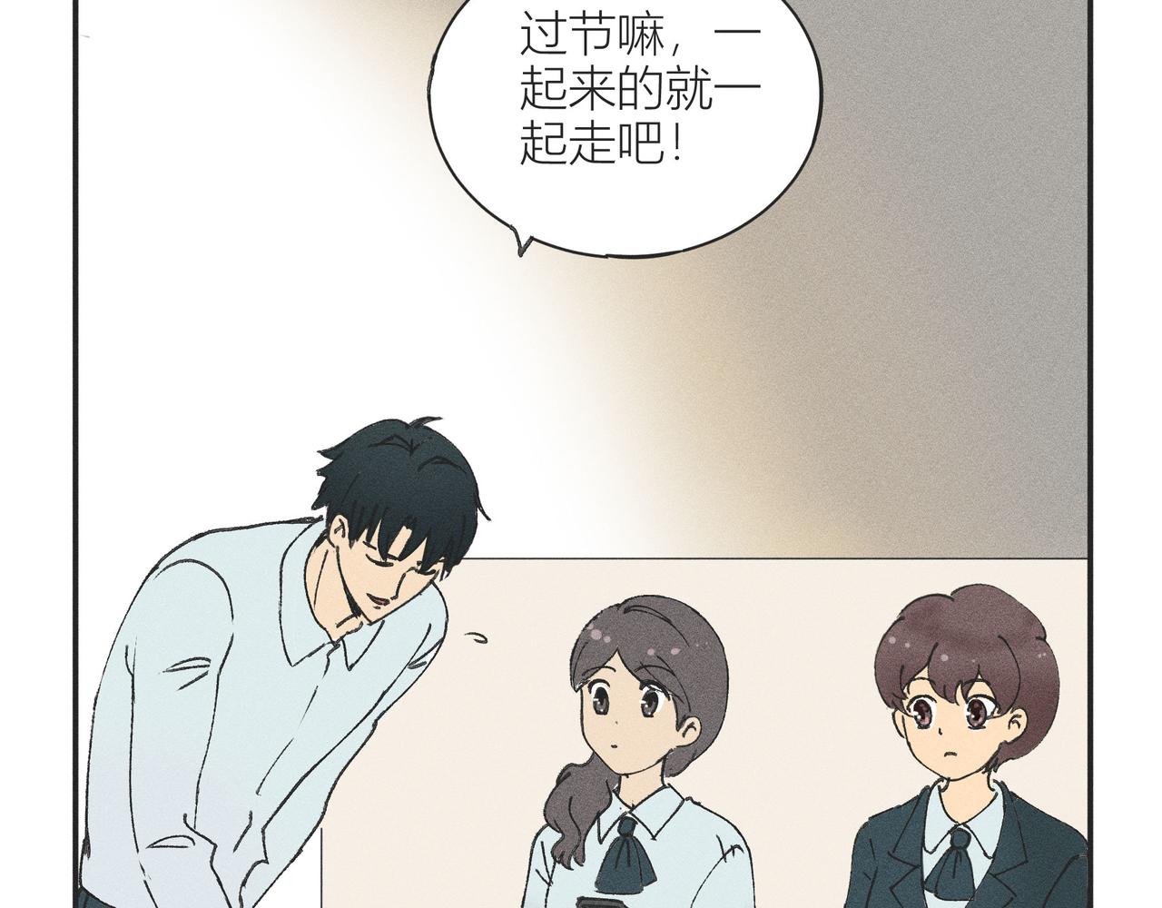 《女儿？女儿！》07阿香出现！ 第4页