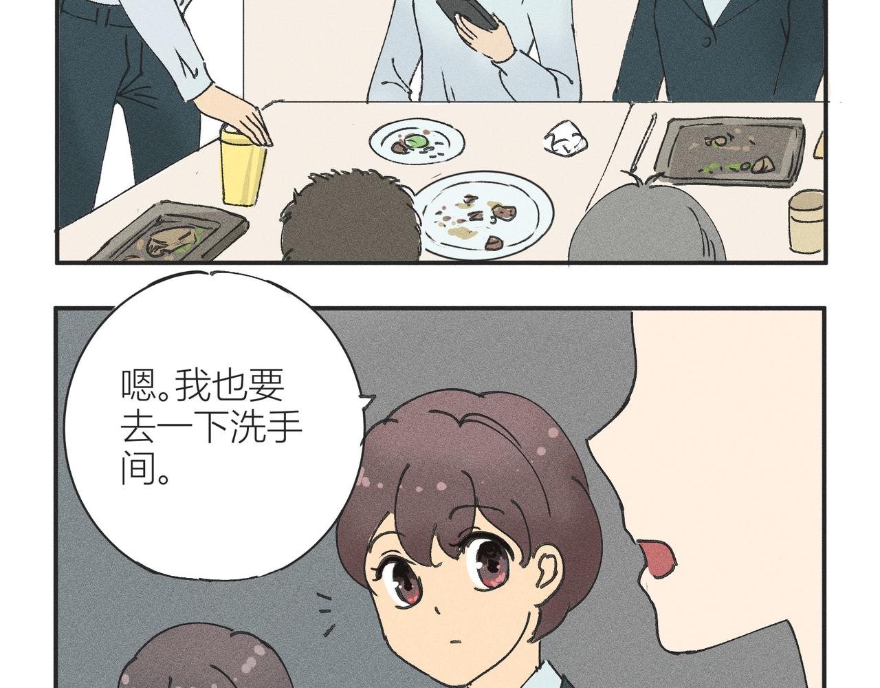 《女儿？女儿！》07阿香出现！ 第5页