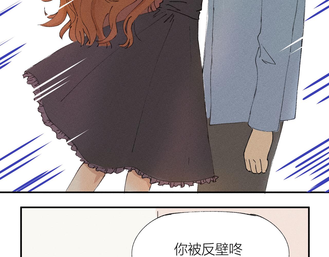 《女儿？女儿！》08-冲突 第13页