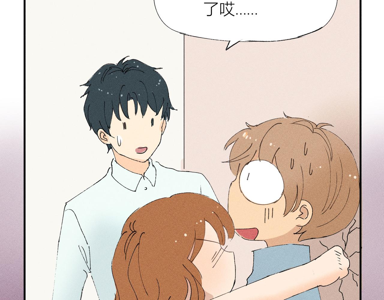 《女儿？女儿！》08-冲突 第14页