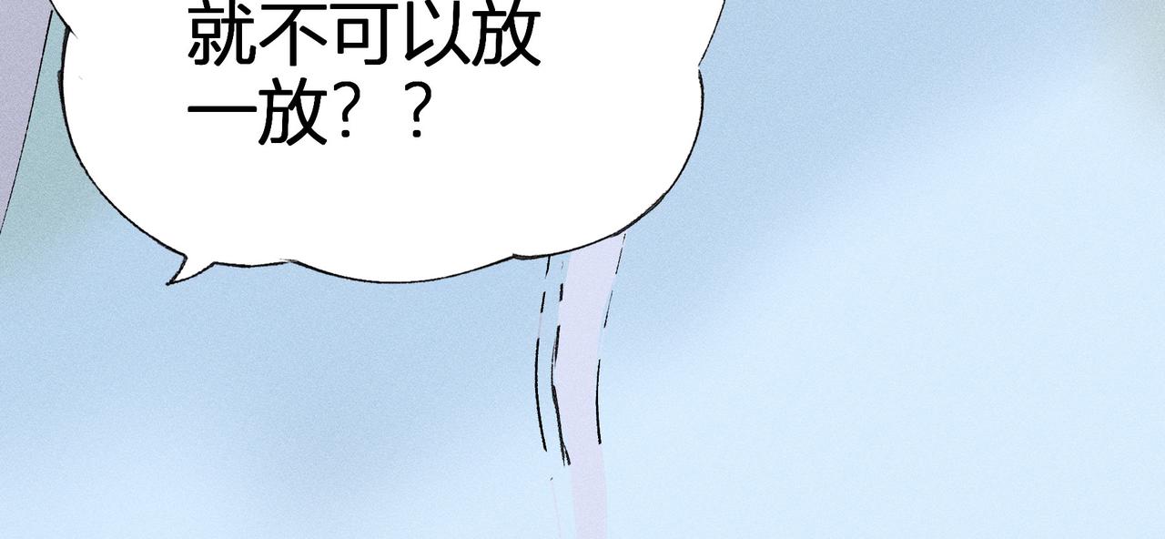 《女儿？女儿！》08-冲突 第18页