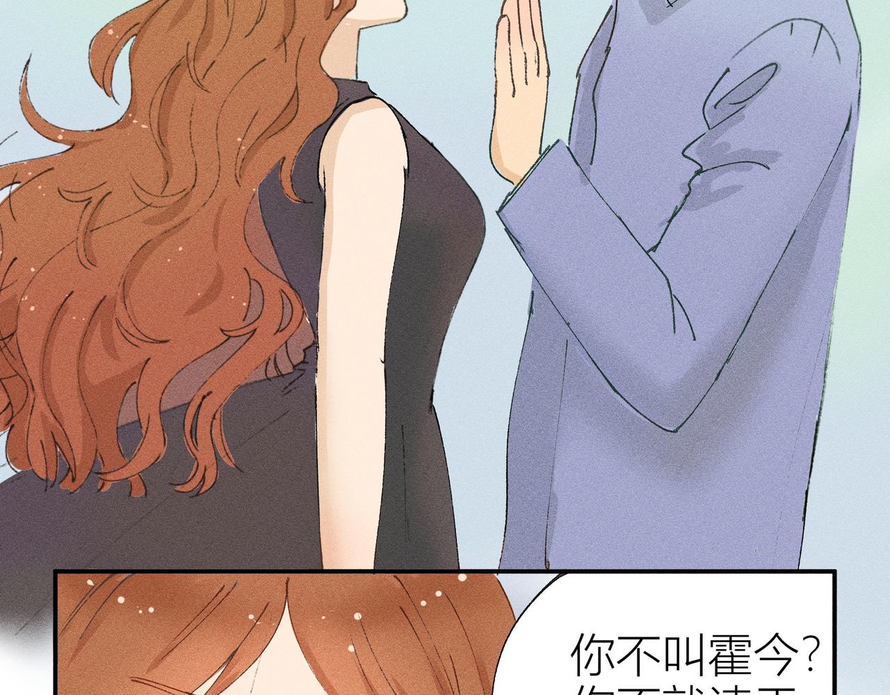《女儿？女儿！》08-冲突 第21页